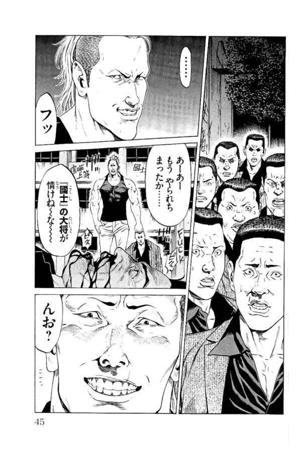 ページ 39 — 第32話