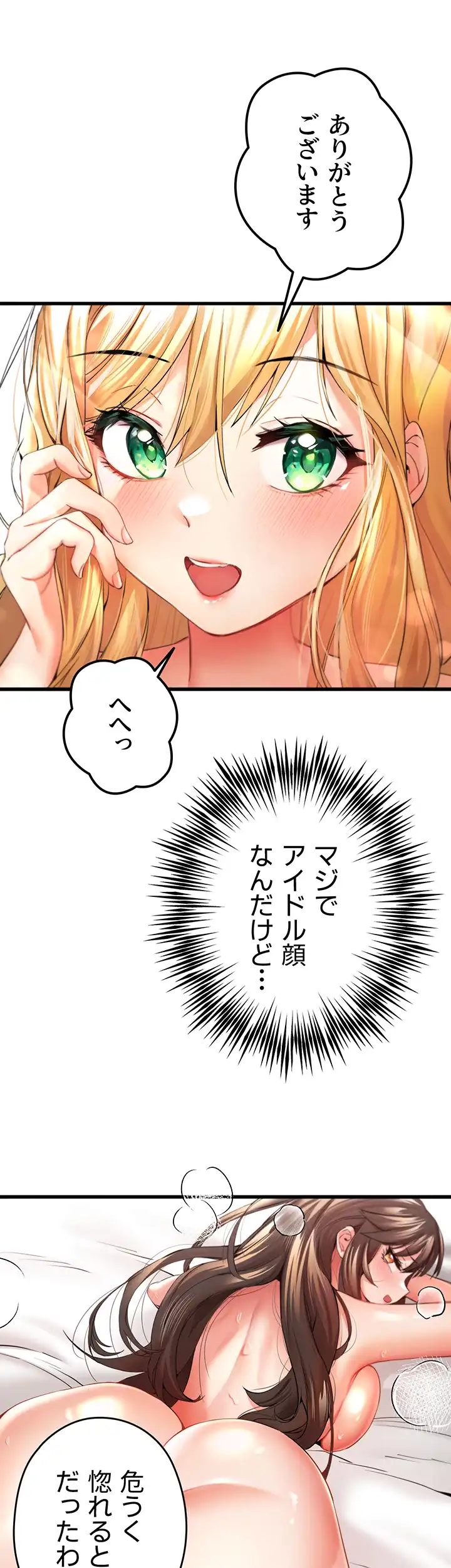 ページ 12 — 第13話
