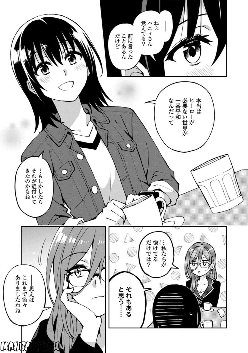 ページ 11 — 第21.1話