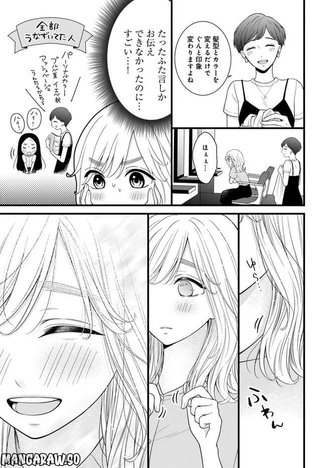 ページ 43 — 第1話
