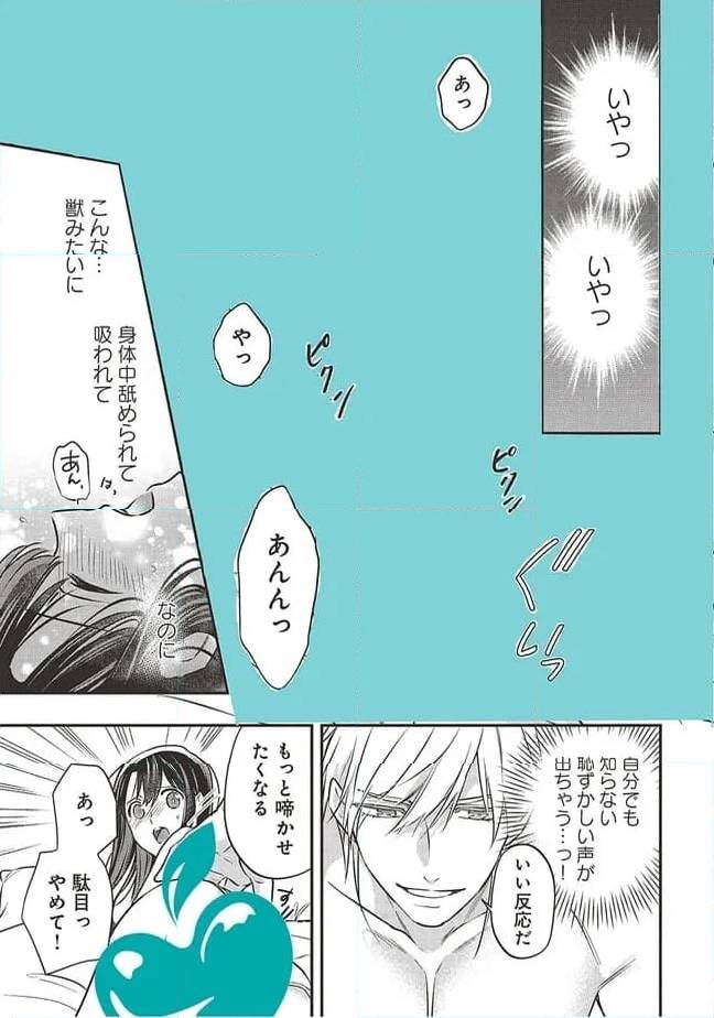ページ 17 — 第2話