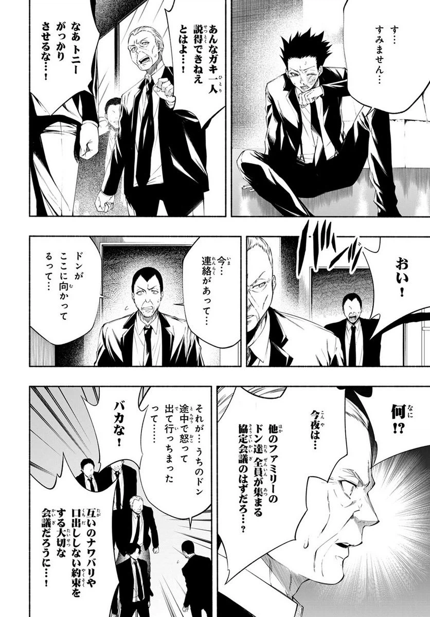 ページ 4 — 第13.2話