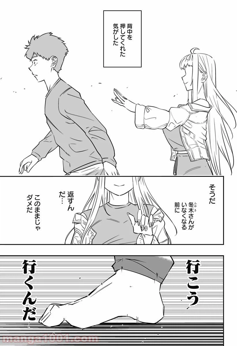 ページ 7 — 第32.1話