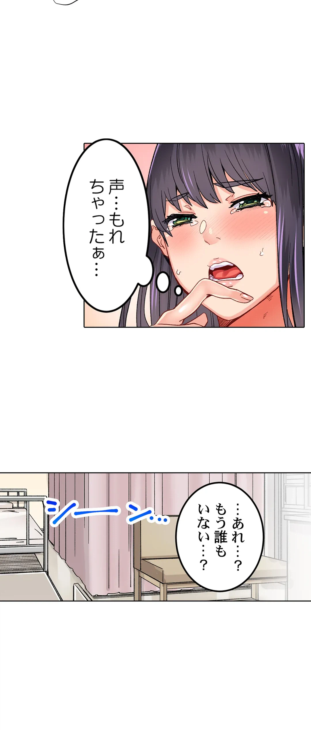 ページ 20 — 第18話