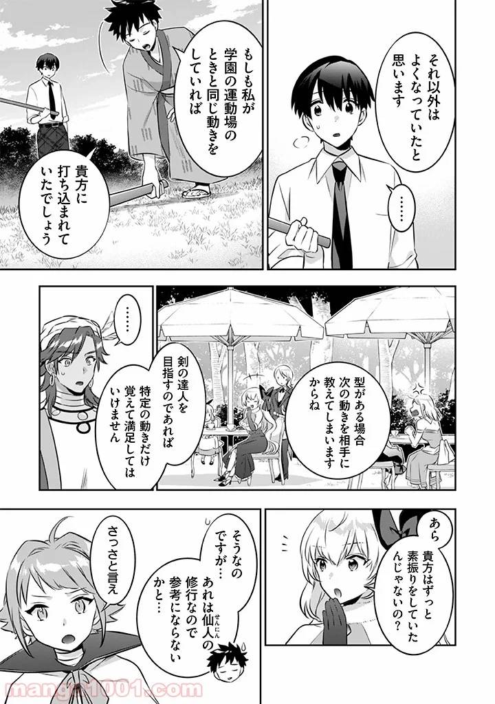 ページ 9 — 第39話