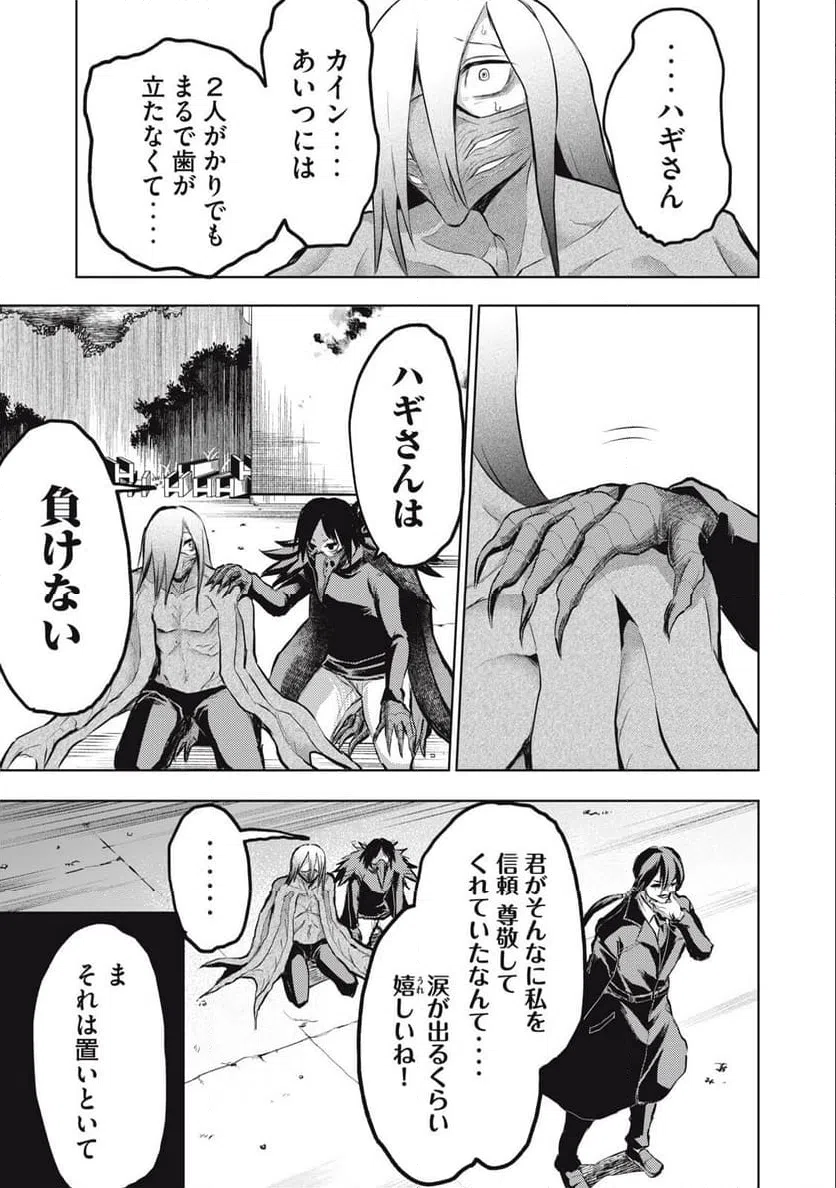ページ 9 — 第7話