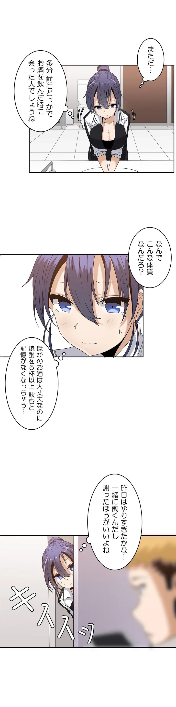ページ 6 — 第2話