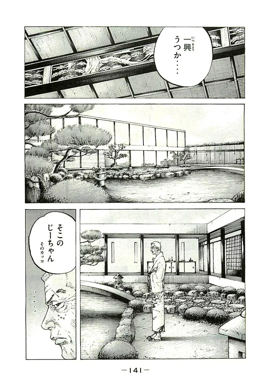 ページ 9 — 第341話