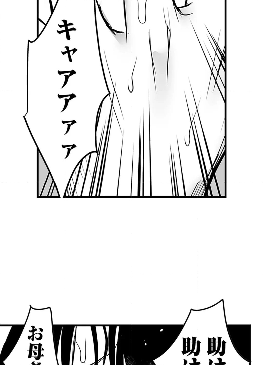 ページ 15 — 第8話