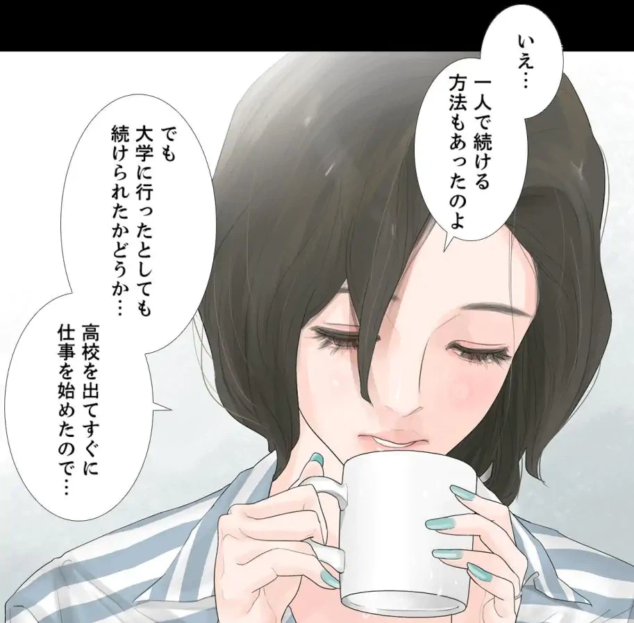 ページ 19 — 第4話