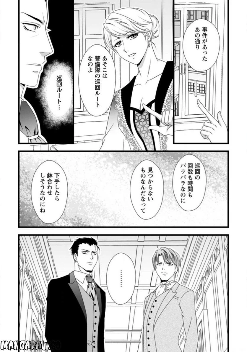 ページ 5 — 第7.2話