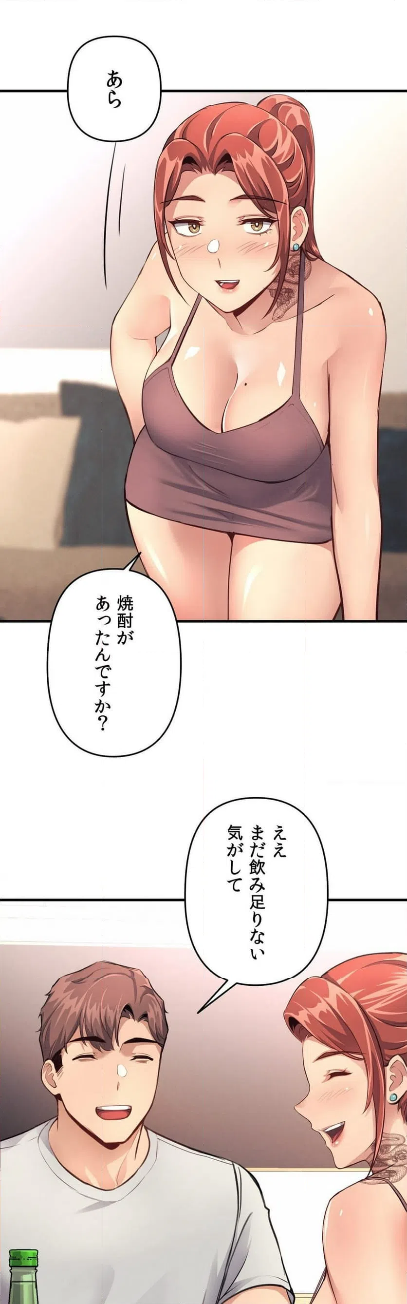 ページ 12 — 第14話