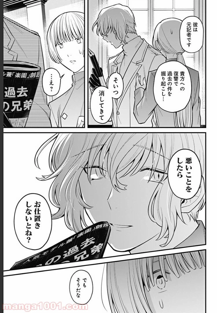 ページ 5 — 第14話