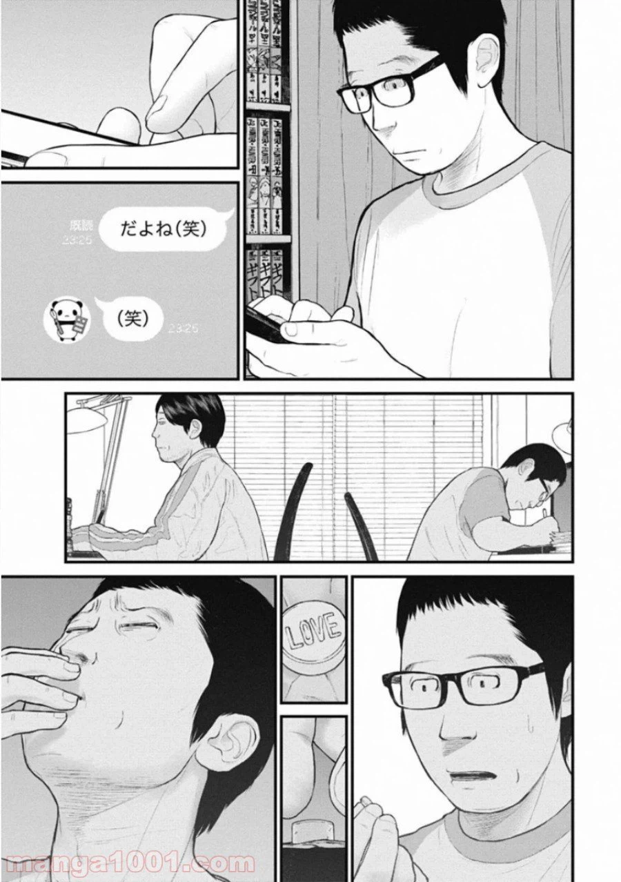 ページ 15 — 第42話
