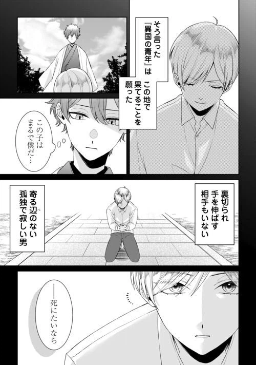 ページ 19 — 第11話