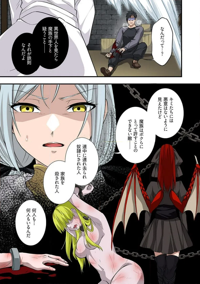 ページ 11 — 第5話