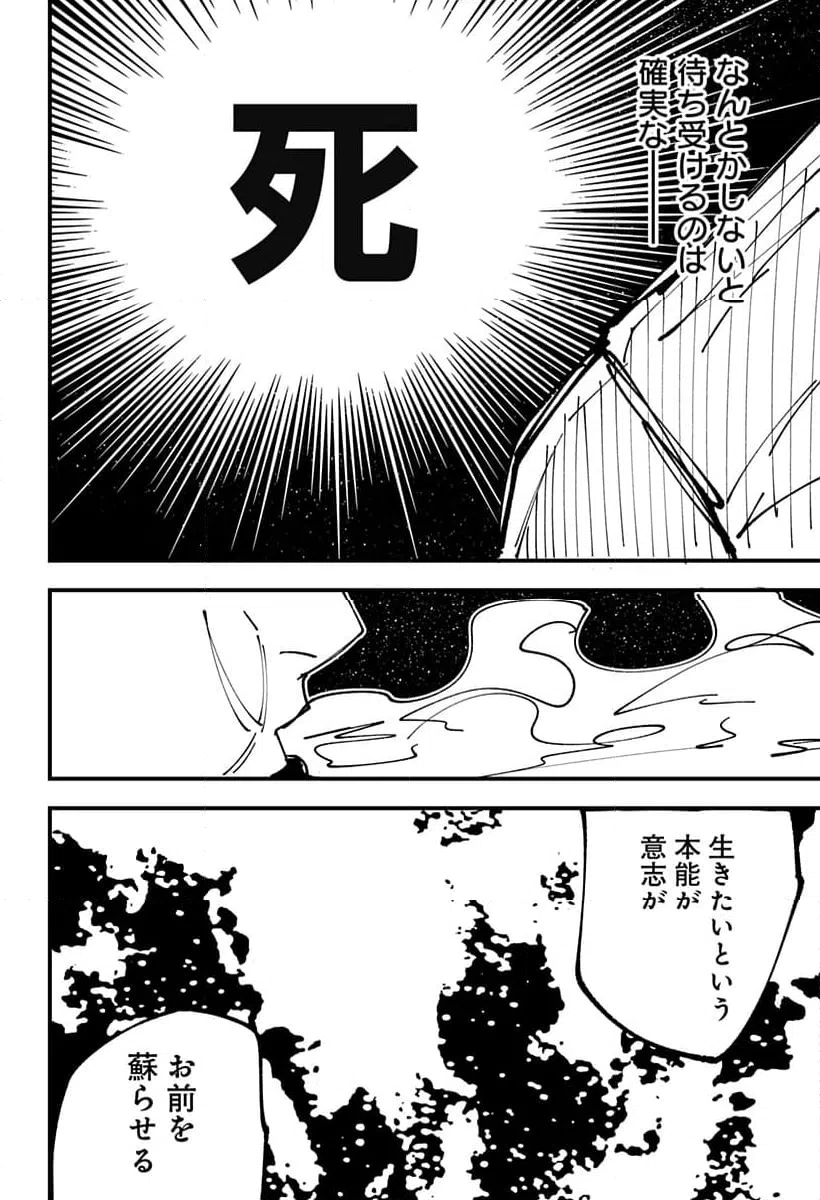 ページ 19 — 第17話