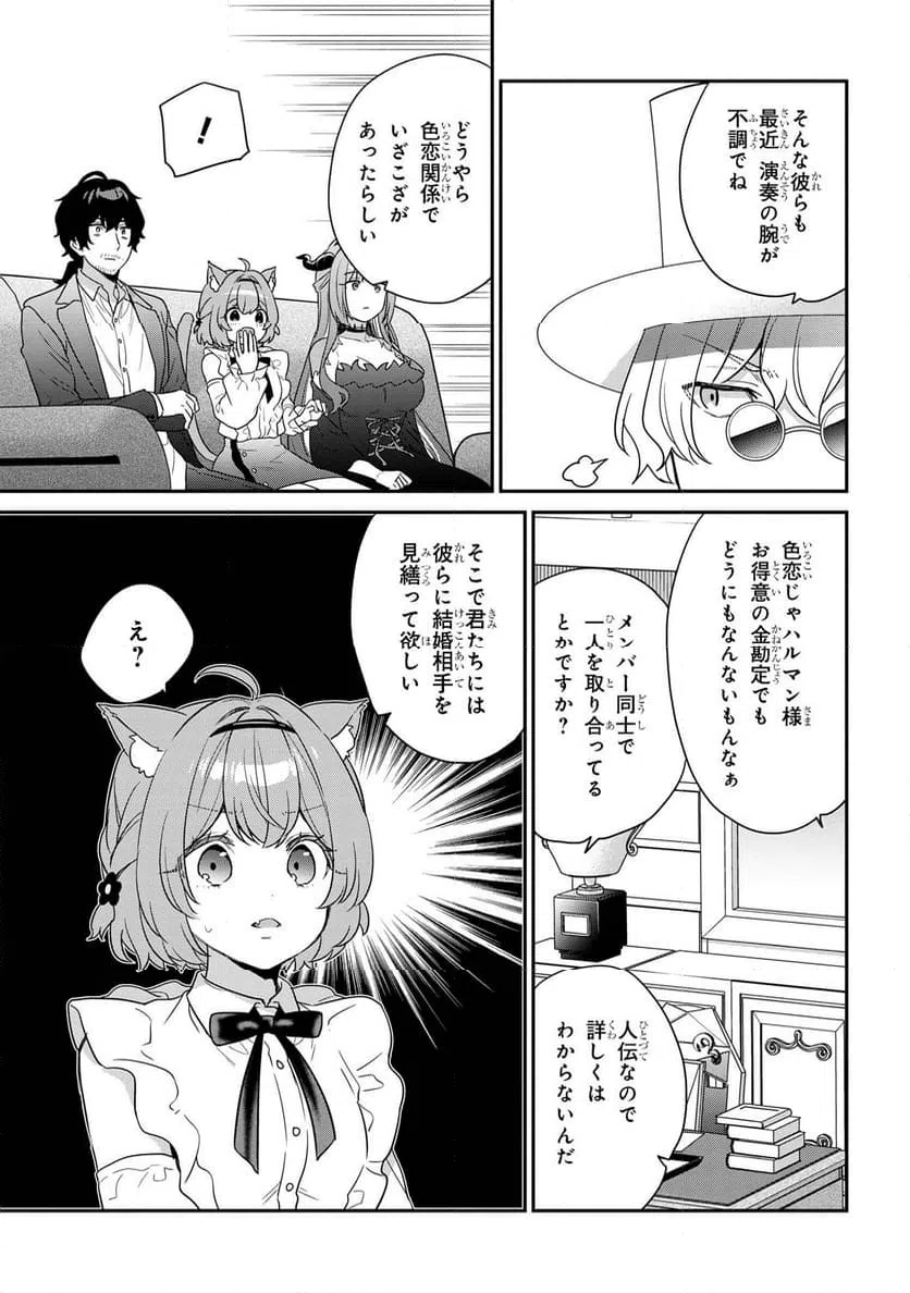 ページ 7 — 第7.1話