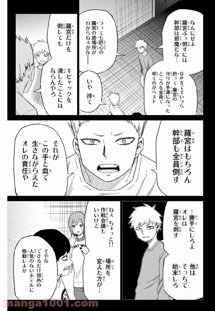 ページ 13 — 第21話