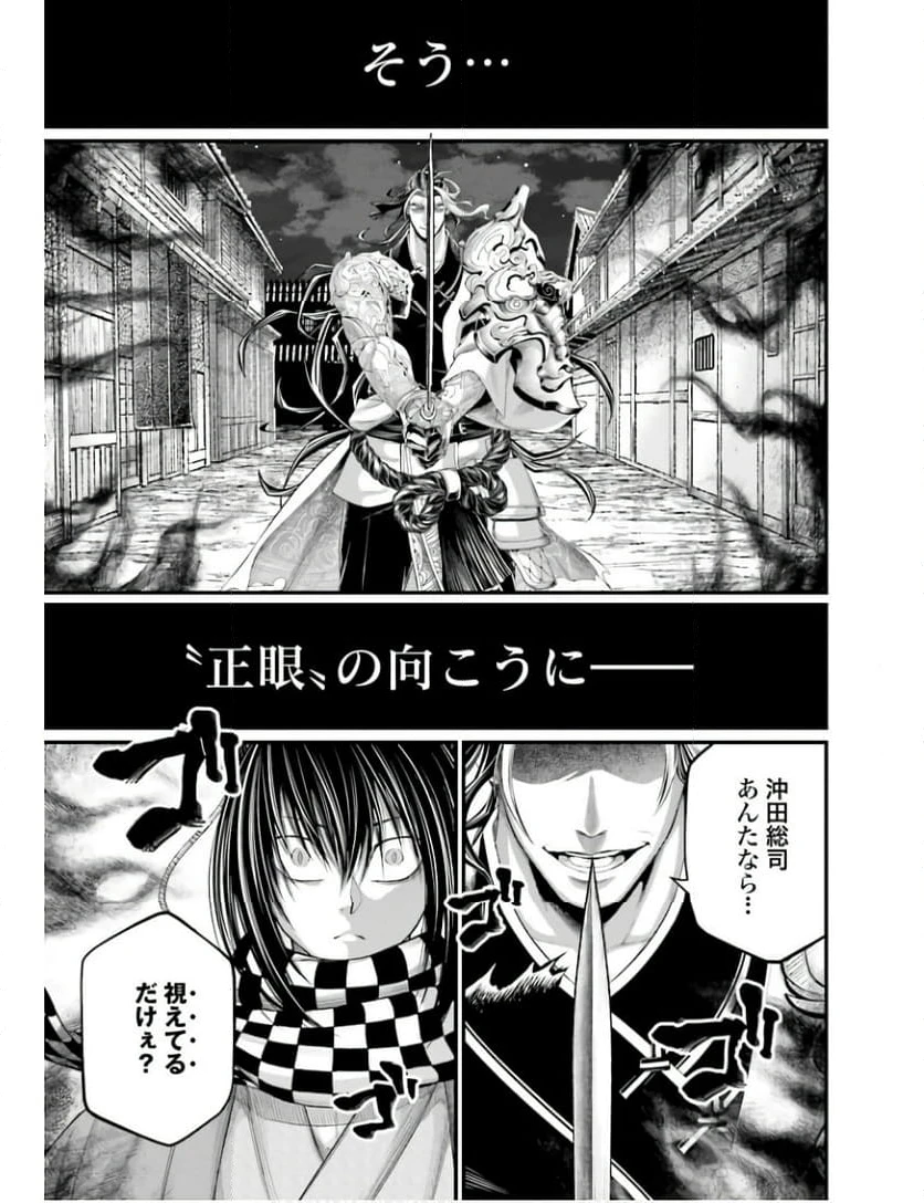 ページ 41 — 第87話