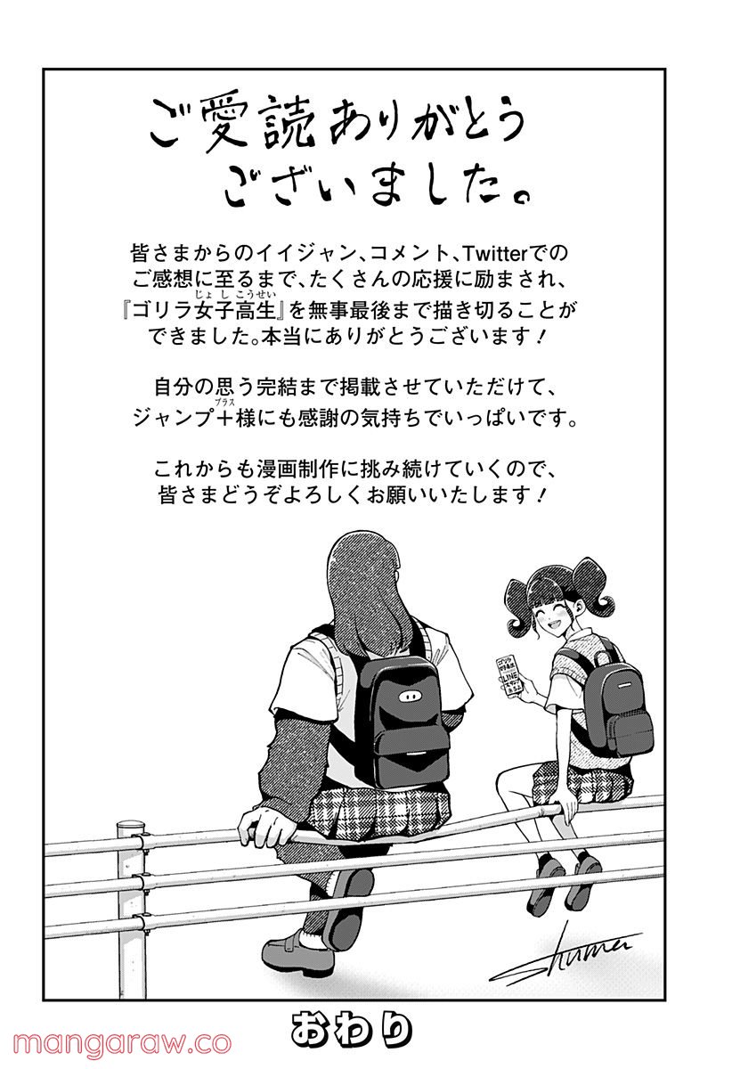 ページ 38 — 第44話
