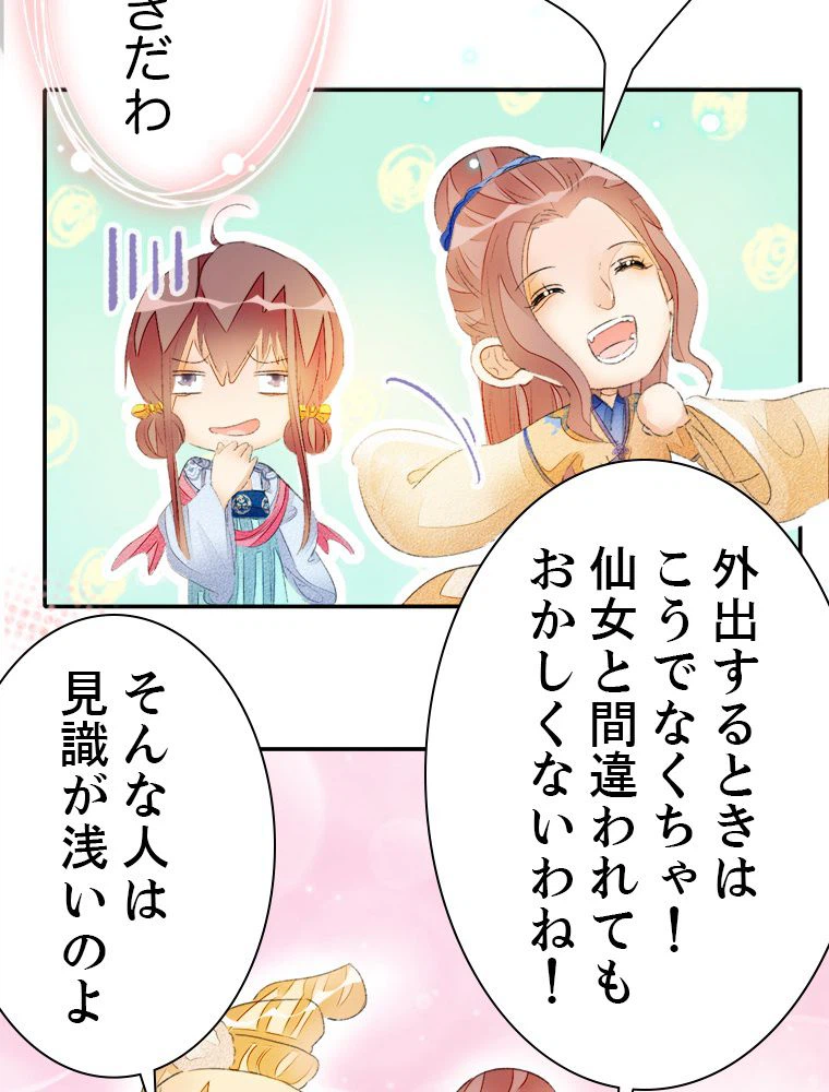 ページ 19 — 第51話