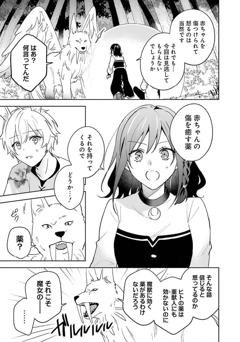 ページ 15 — 第9話