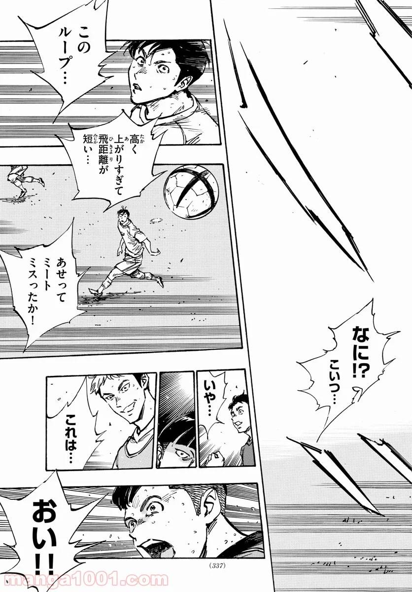 ページ 11 — 第389話