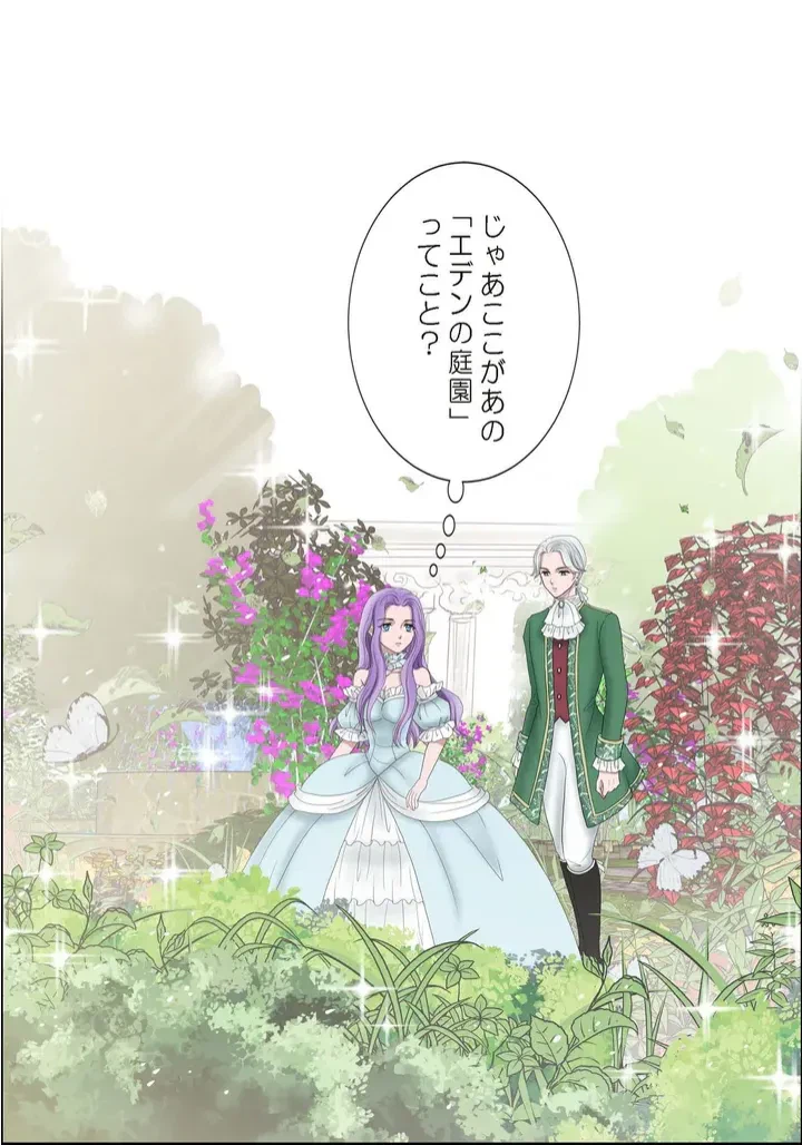 ページ 9 — 第7話