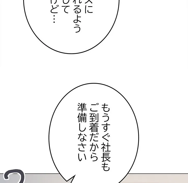 ページ 7 — 第50話