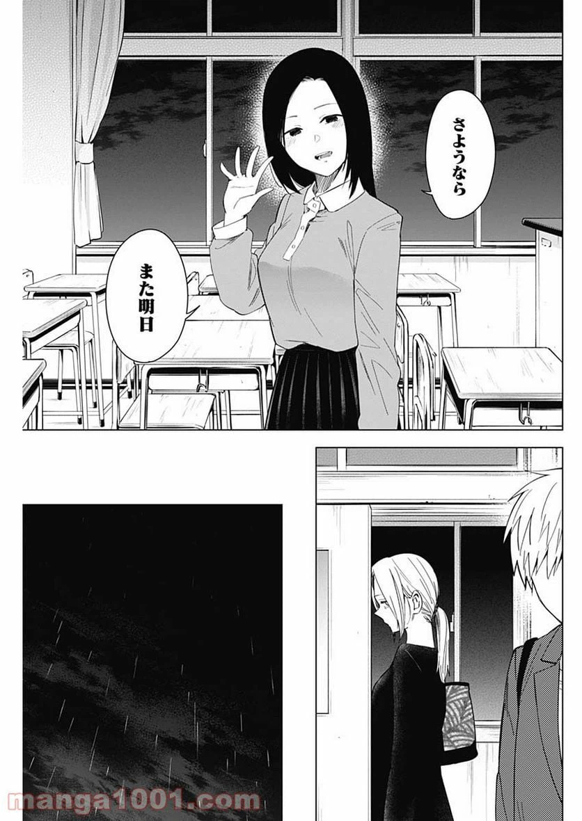 ページ 3 — 第34話