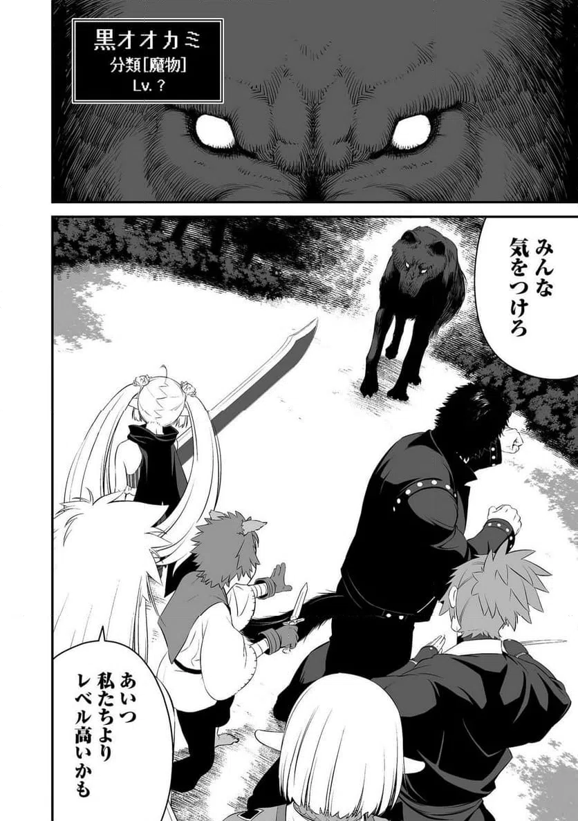 ページ 22 — 第3話