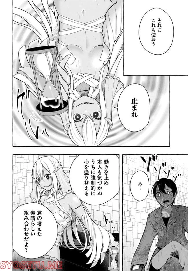 ページ 34 — 第33話