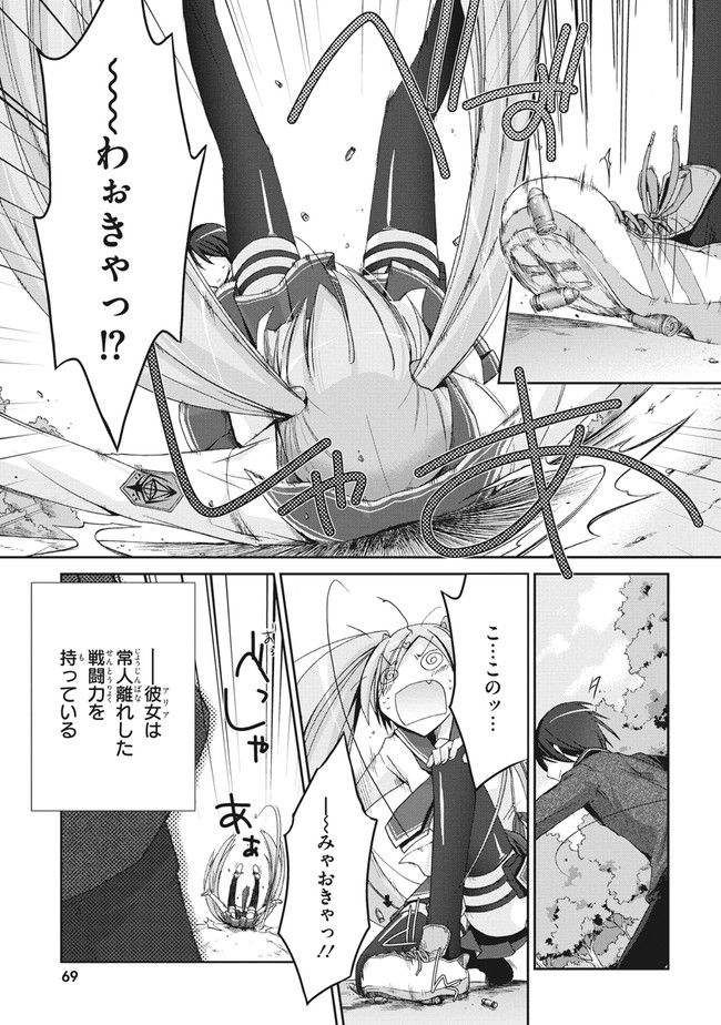 ページ 31 — 第2話