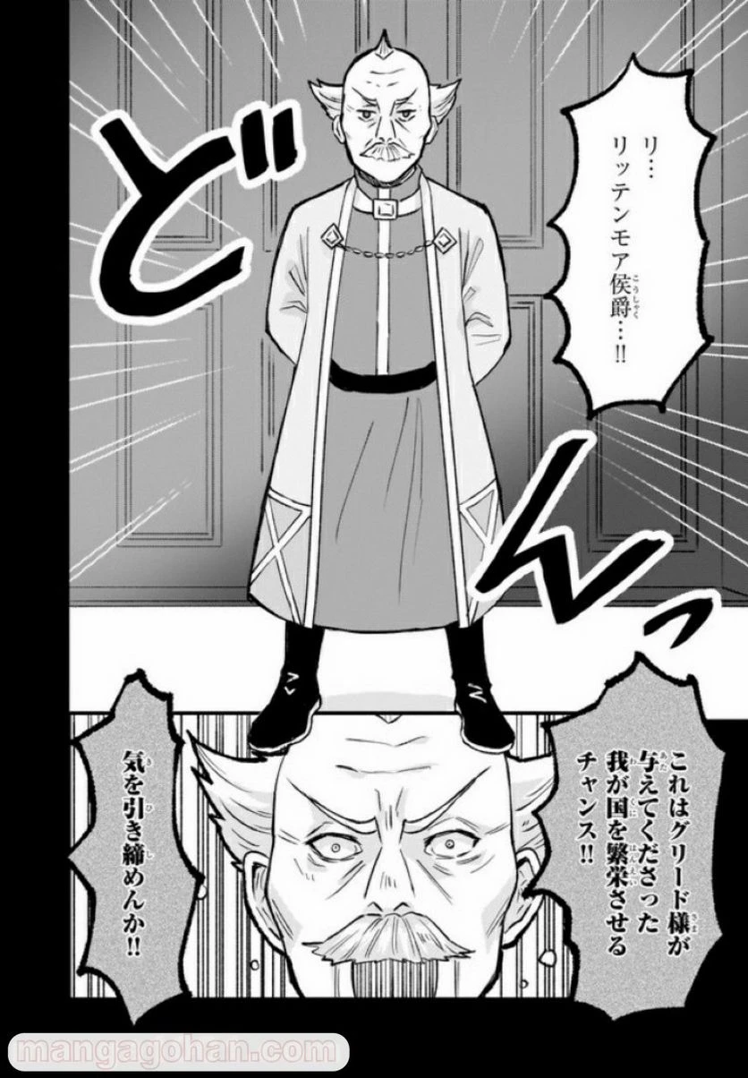 ページ 8 — 第15.1話