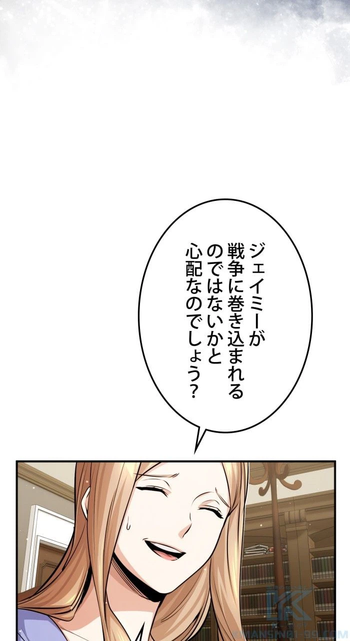 ページ 23 — 第59話