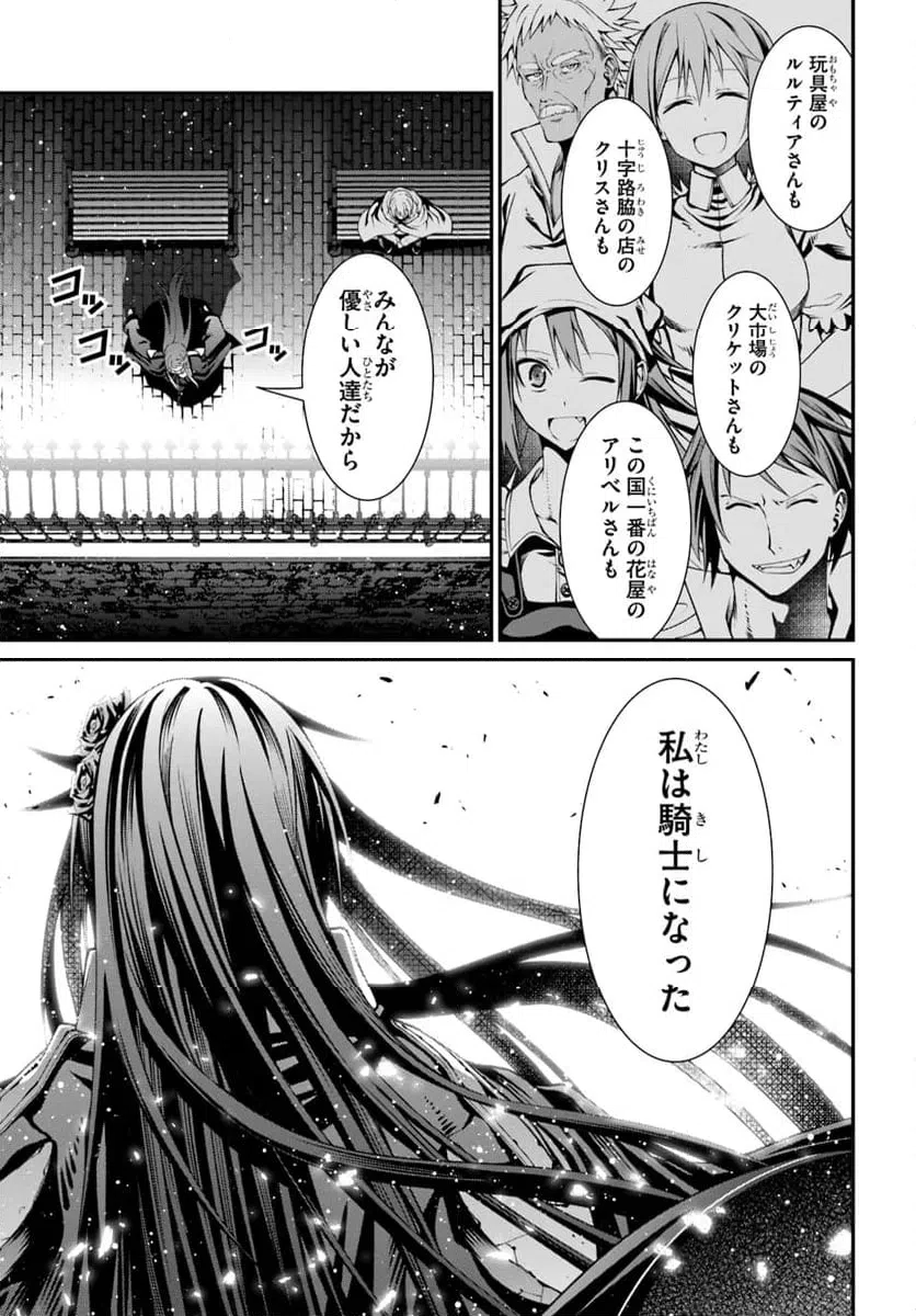 ページ 23 — 第2話