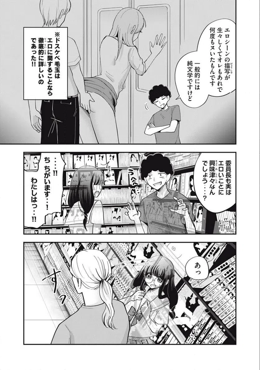ページ 11 — 第6話