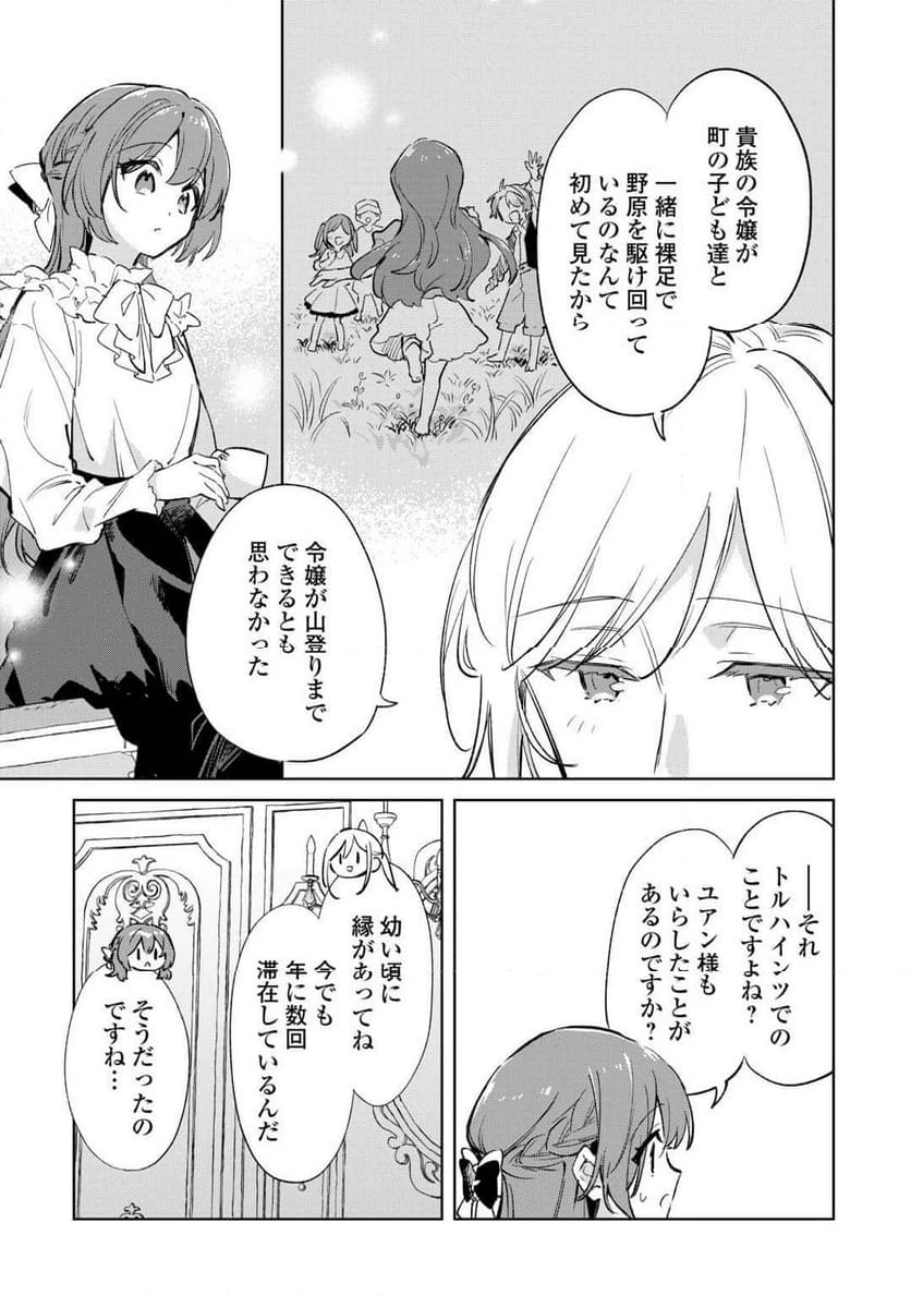 ページ 5 — 第11話