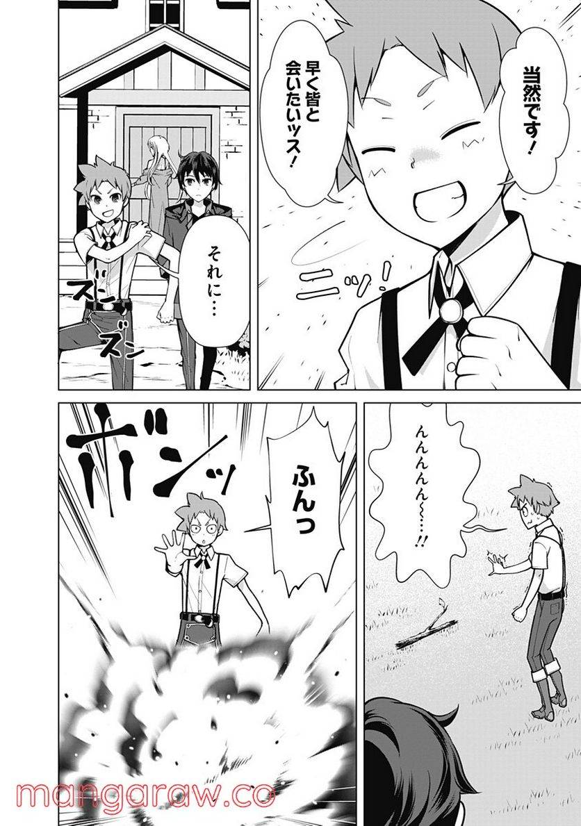ページ 6 — 第48話