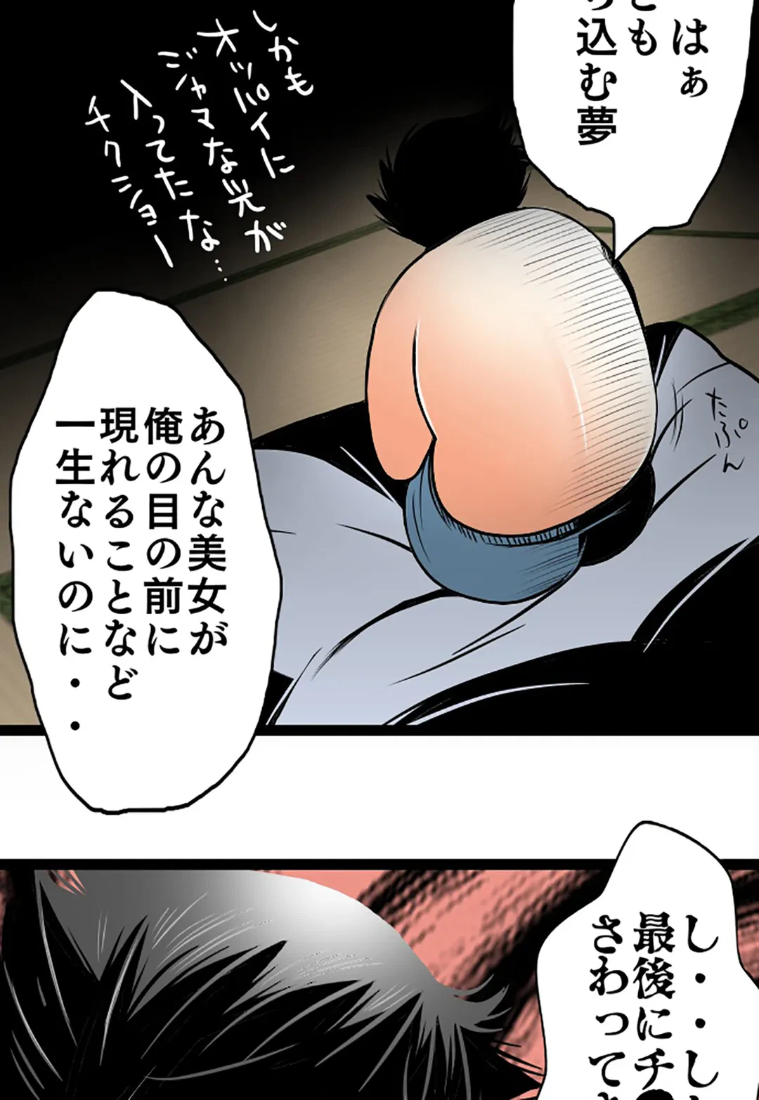 ページ 11 — 第80話
