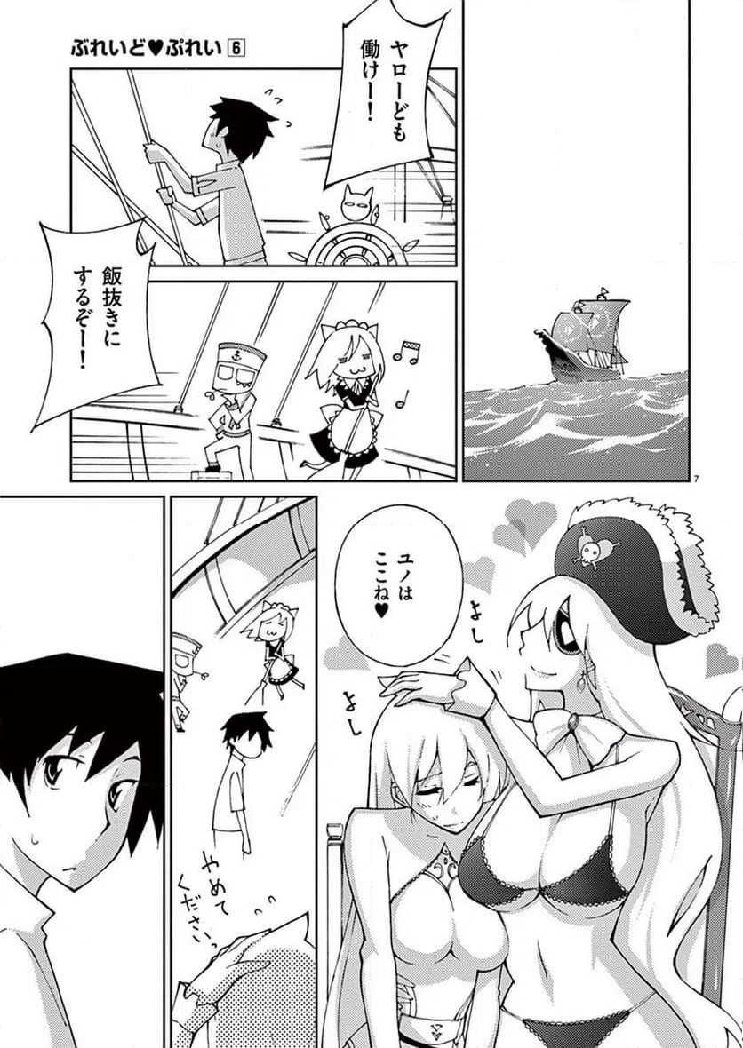 ページ 7 — 第48話