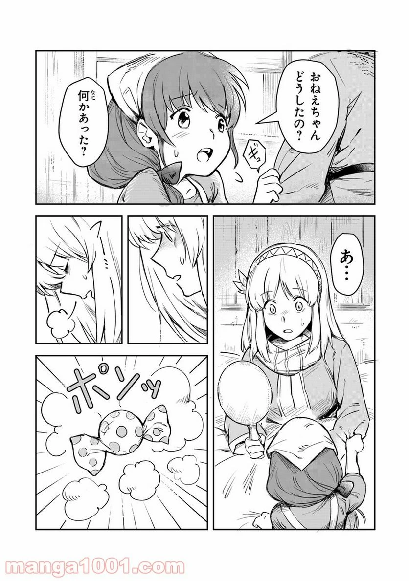 ページ 11 — 第1話