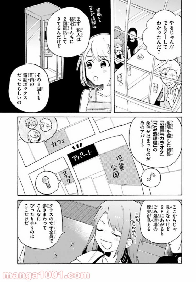 ページ 11 — 第4話