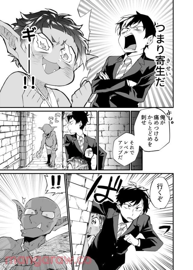 ページ 13 — 第2話