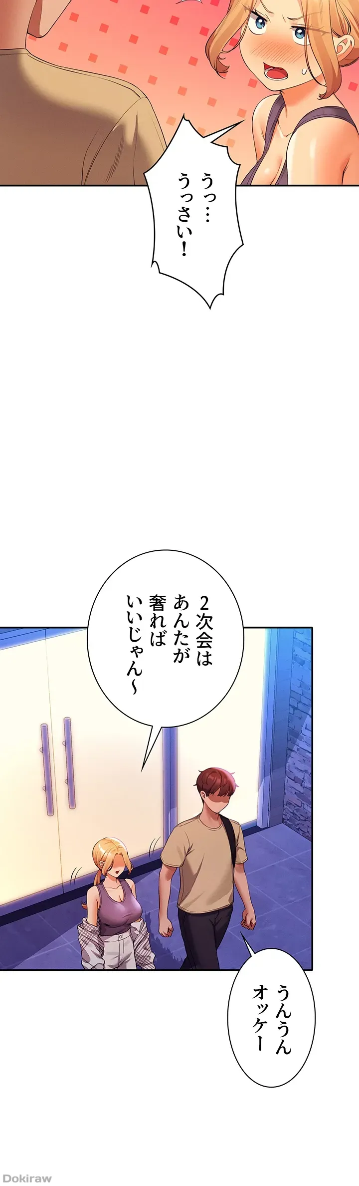 ページ 7 — 第61話