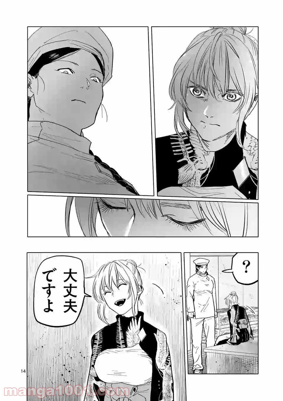ページ 14 — 第65話