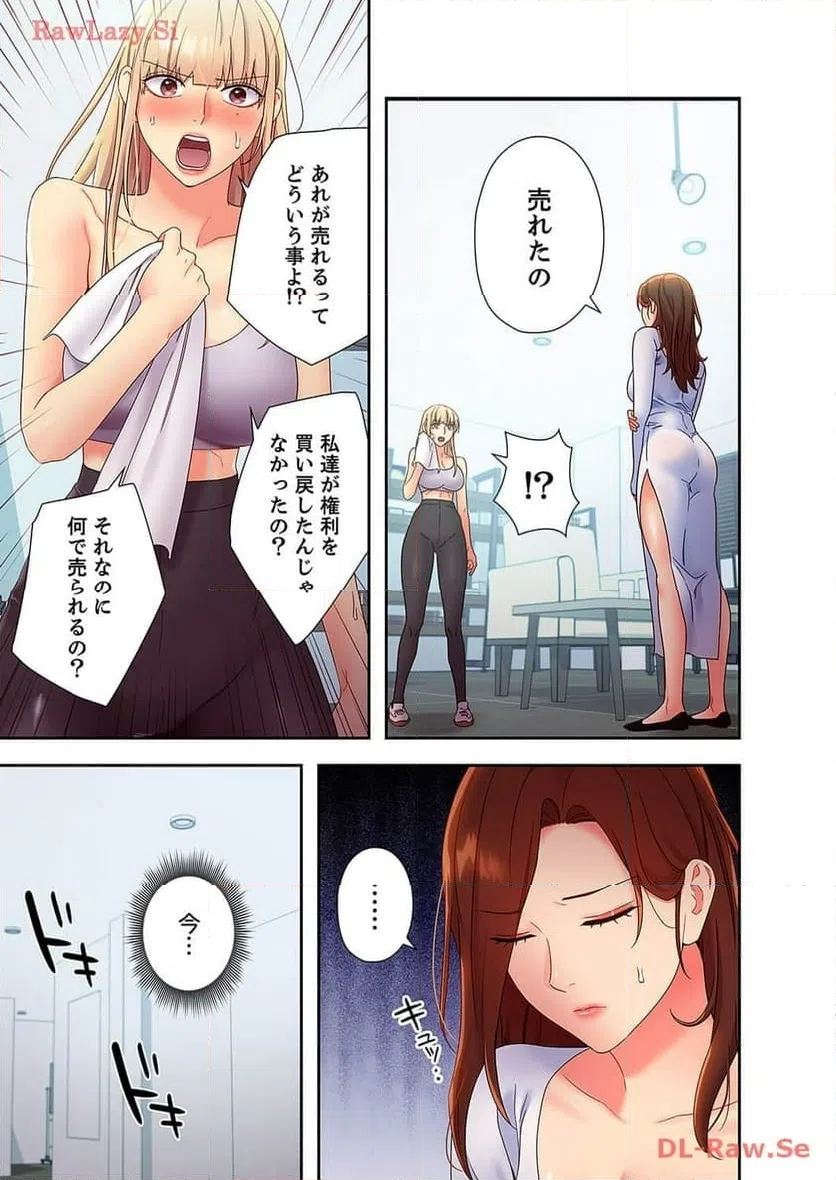 ページ 9 — 第90話
