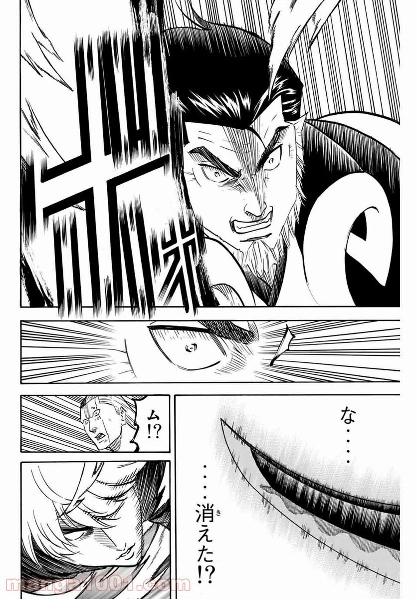 ページ 14 — 第151話