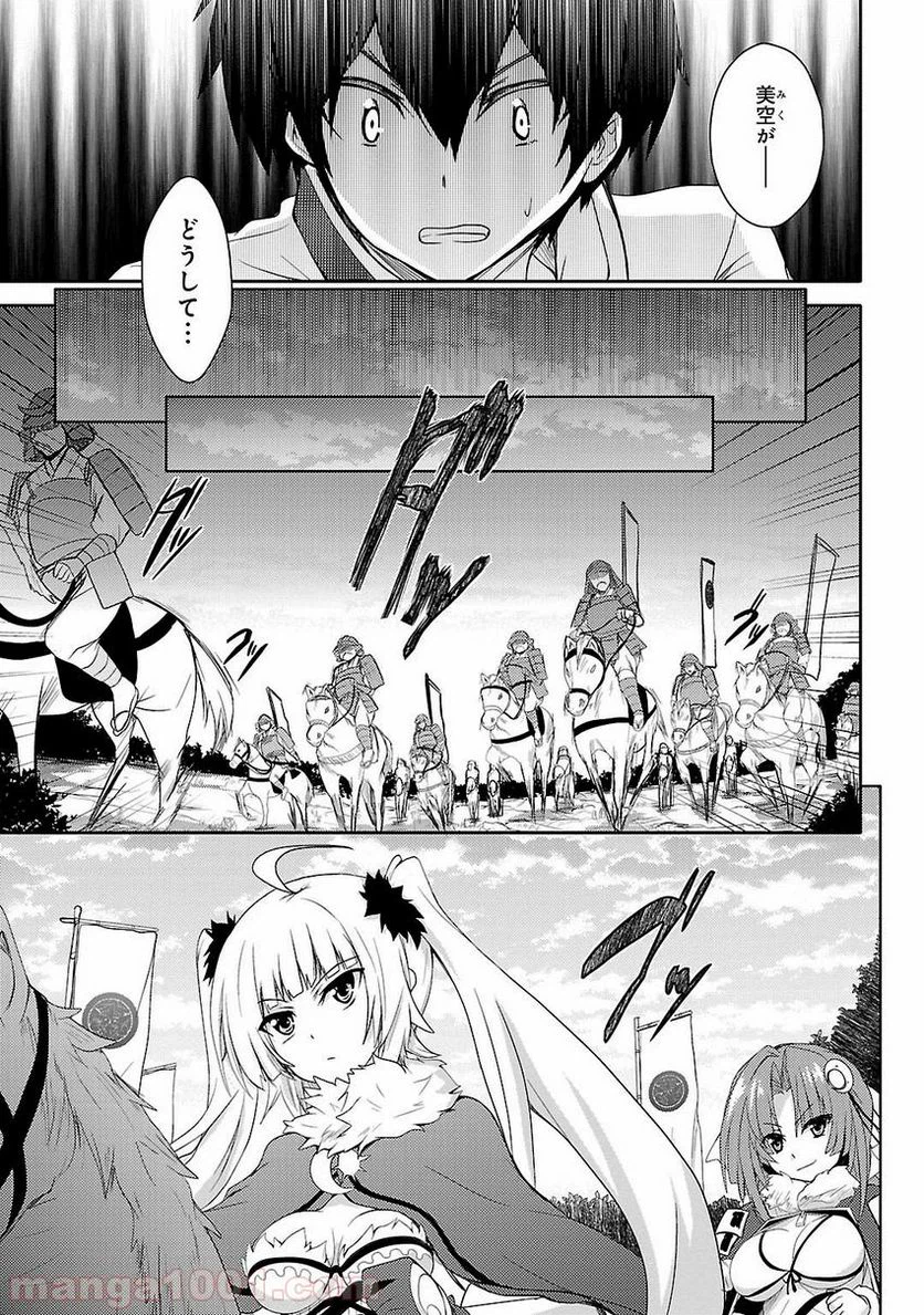 ページ 27 — 第10話